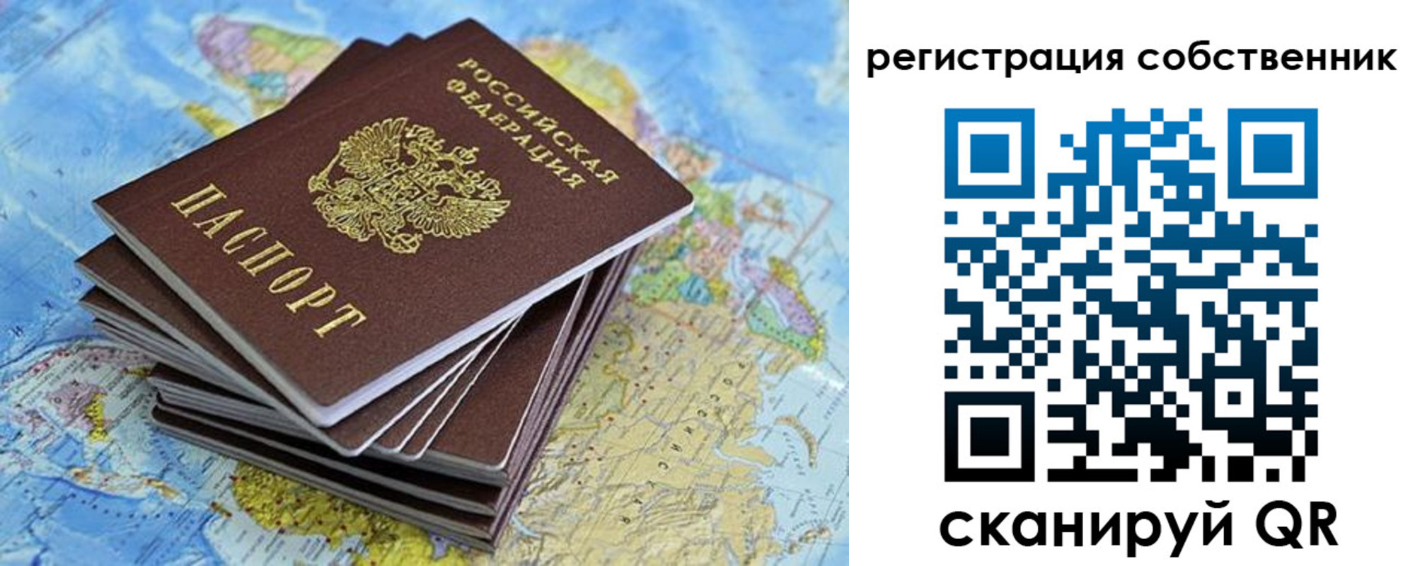 прописка в Лысково