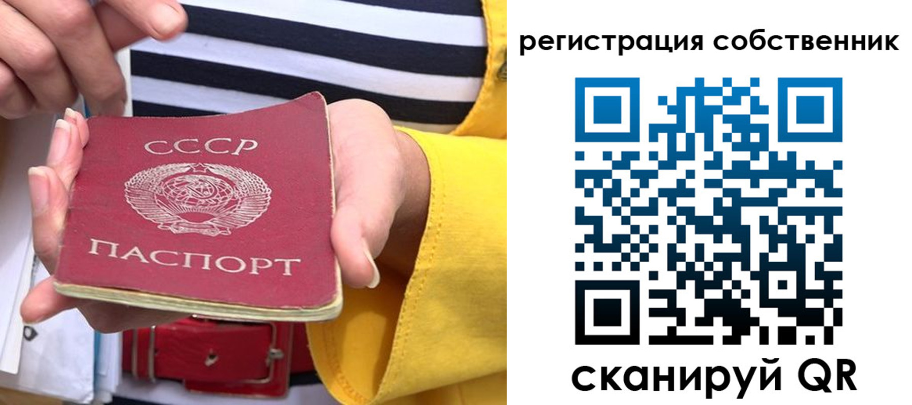 временная прописка в Лысково